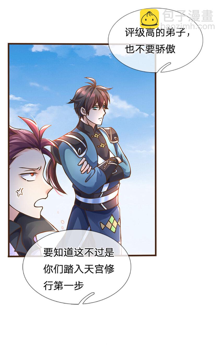 第49话 天不生我李翠花-第50话