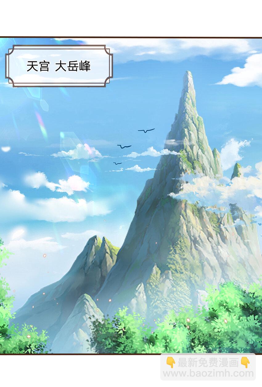 第49话 天不生我李翠花-第50话