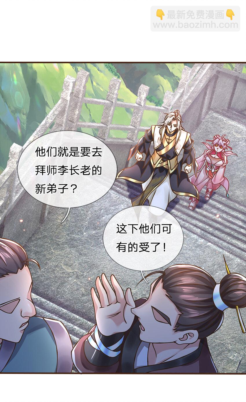 第49话 天不生我李翠花-第50话