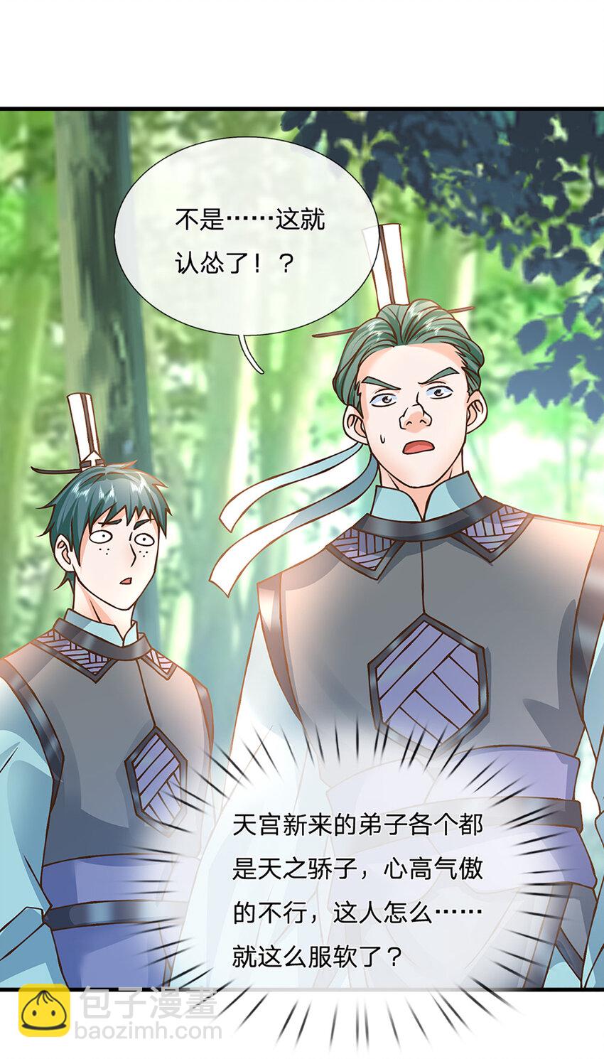 第53话 我忍&hellip;&hellip;-第54话