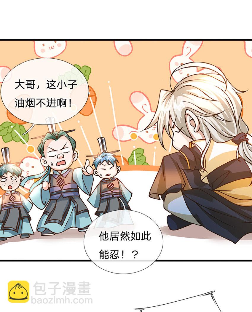 第53话 我忍&hellip;&hellip;-第54话