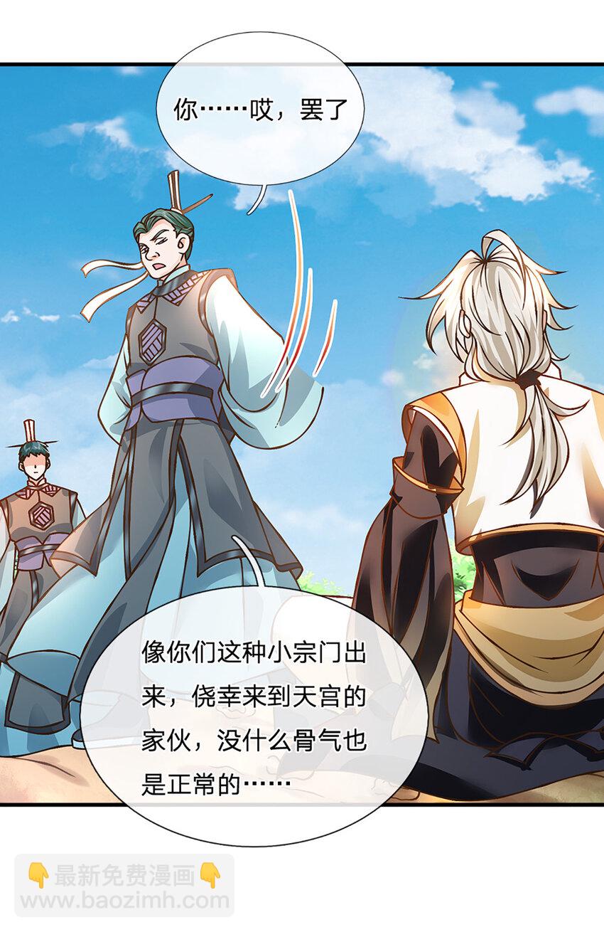 第53话 我忍&hellip;&hellip;-第54话