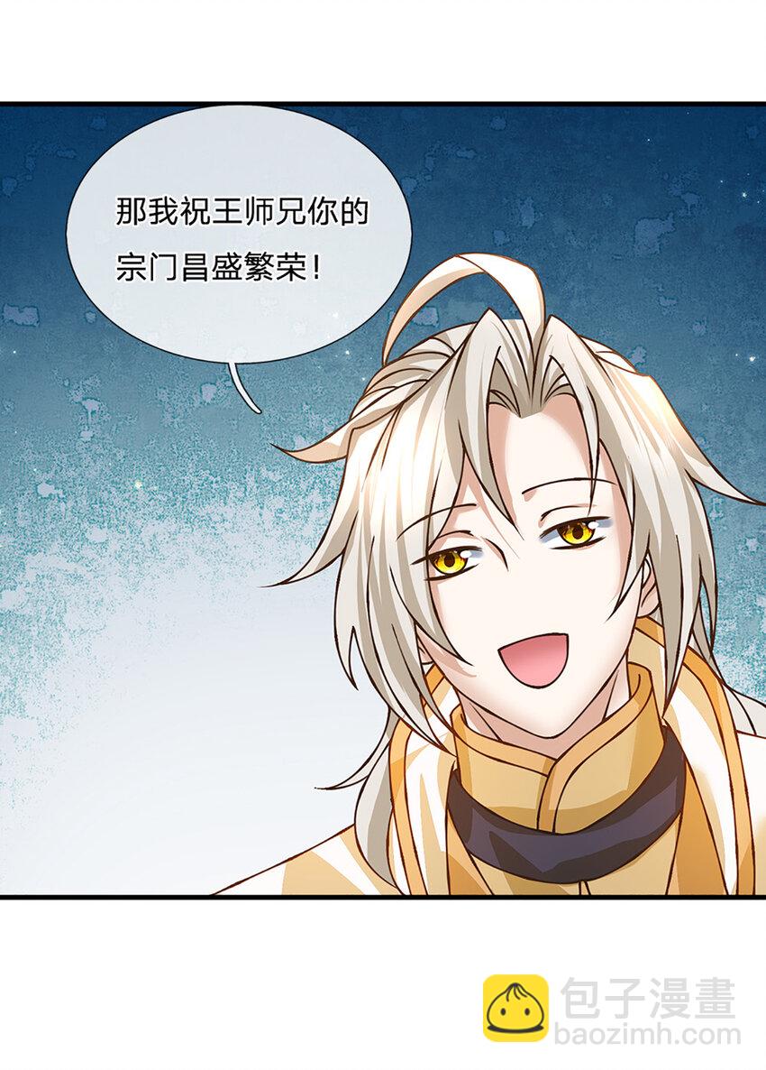 第53话 我忍&hellip;&hellip;-第54话