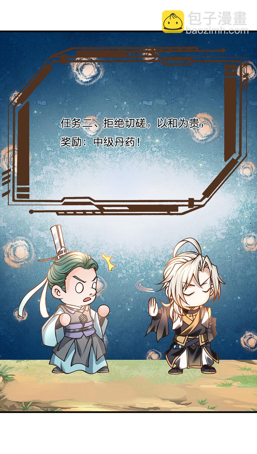 第53话 我忍&hellip;&hellip;-第54话