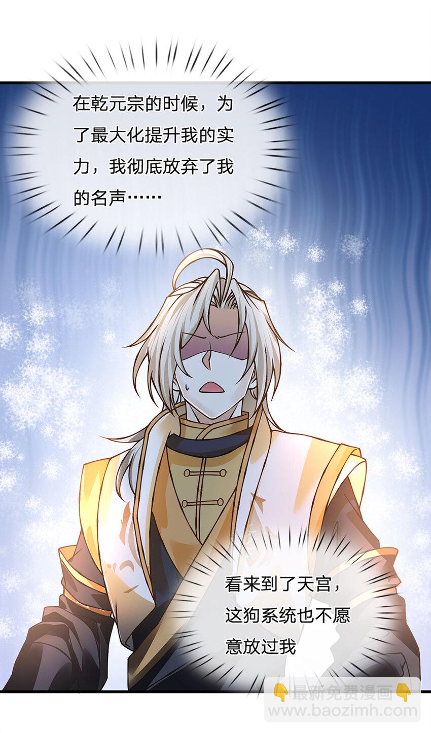 第53话 我忍&hellip;&hellip;-第54话