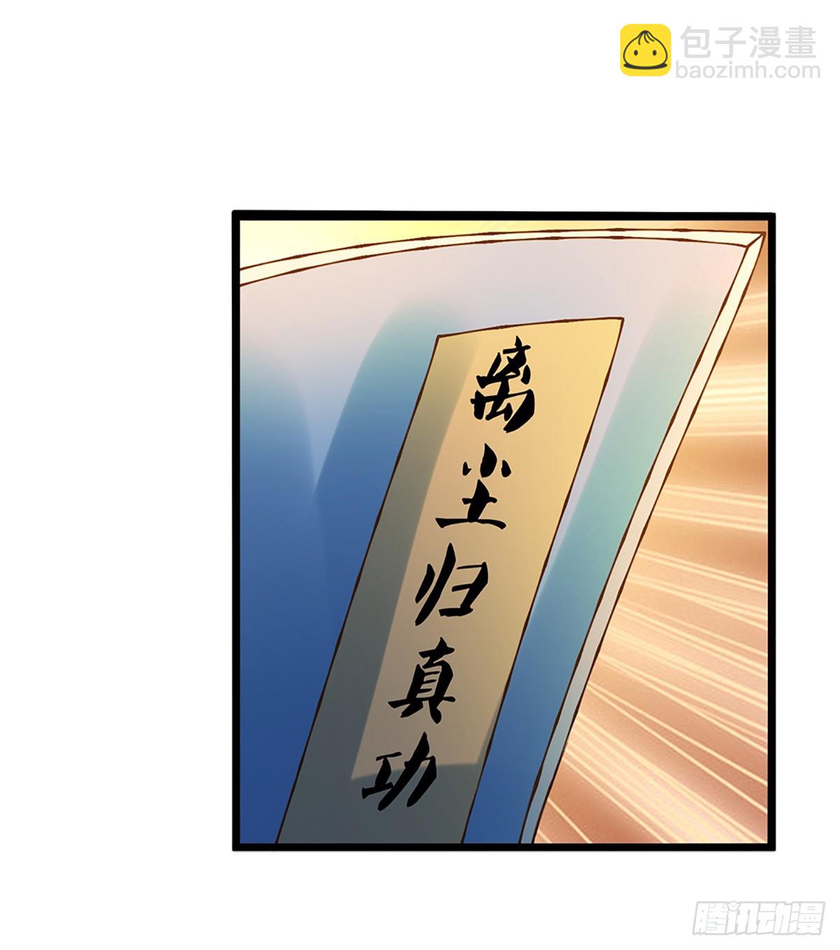 第55话 不能让我安静苟着吗？-第56话