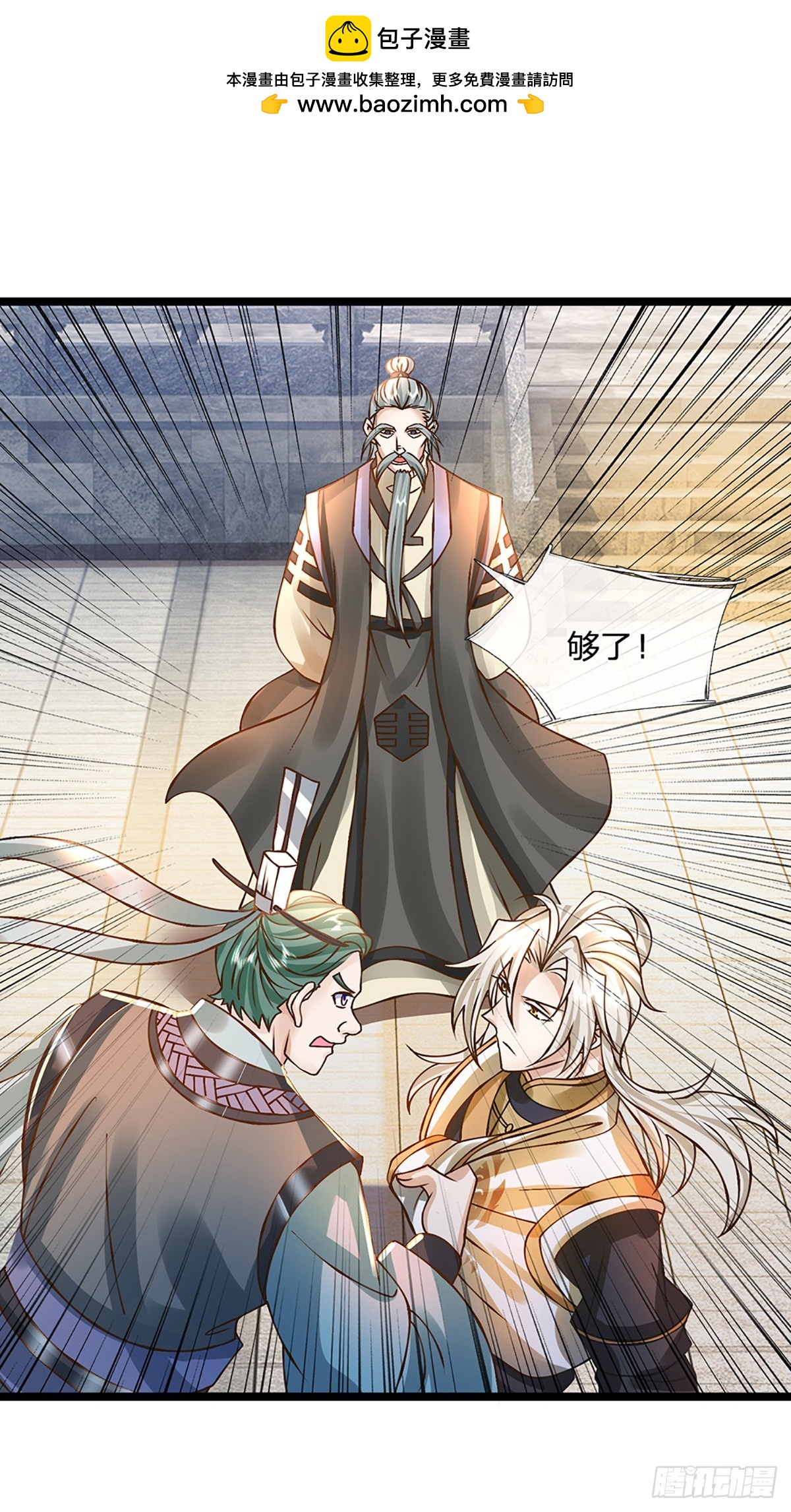 第55话 不能让我安静苟着吗？-第56话