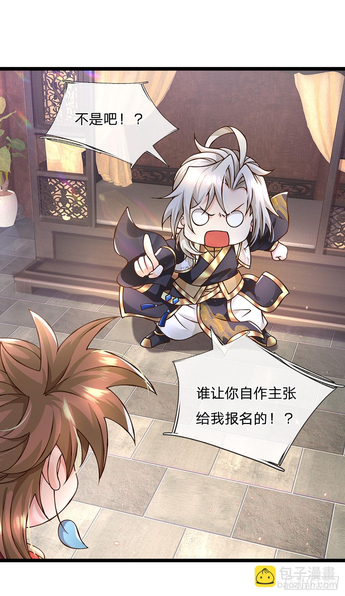 第55话 不能让我安静苟着吗？-第56话