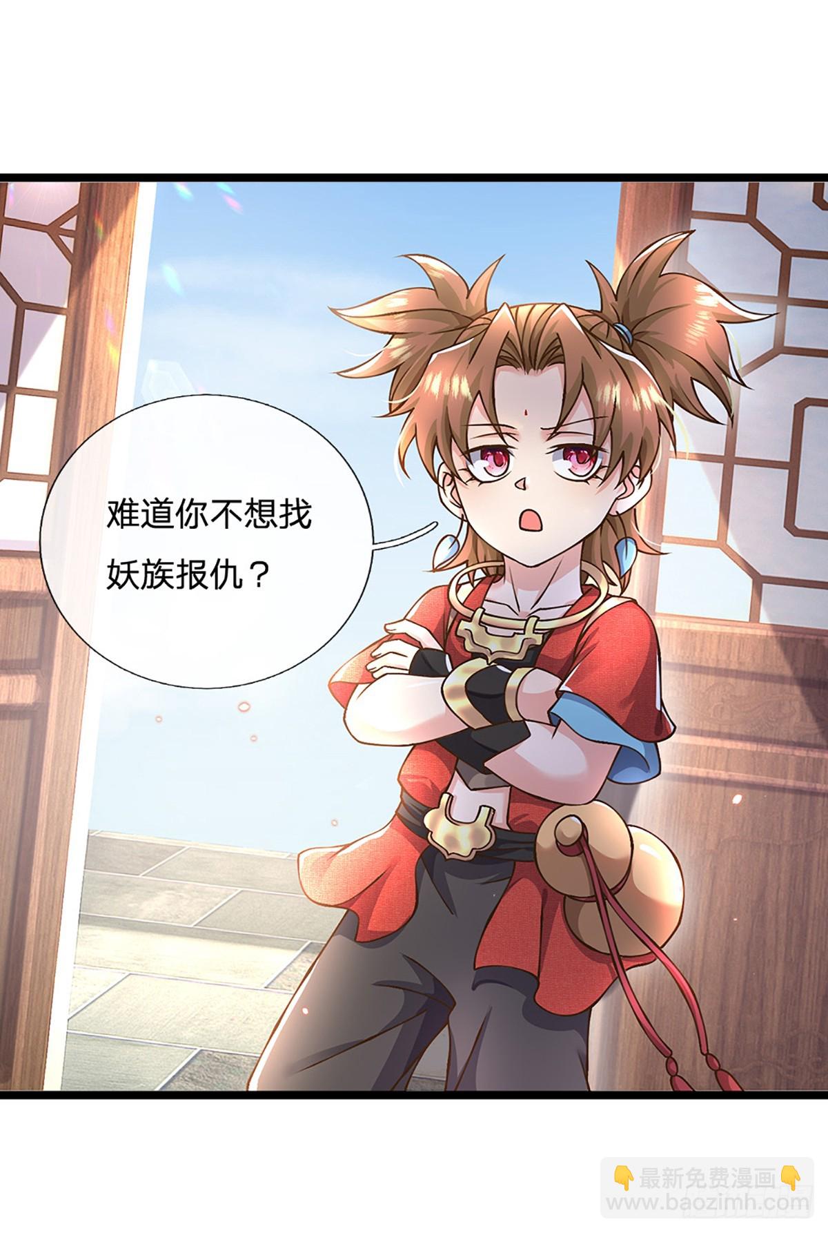 第55话 不能让我安静苟着吗？-第56话