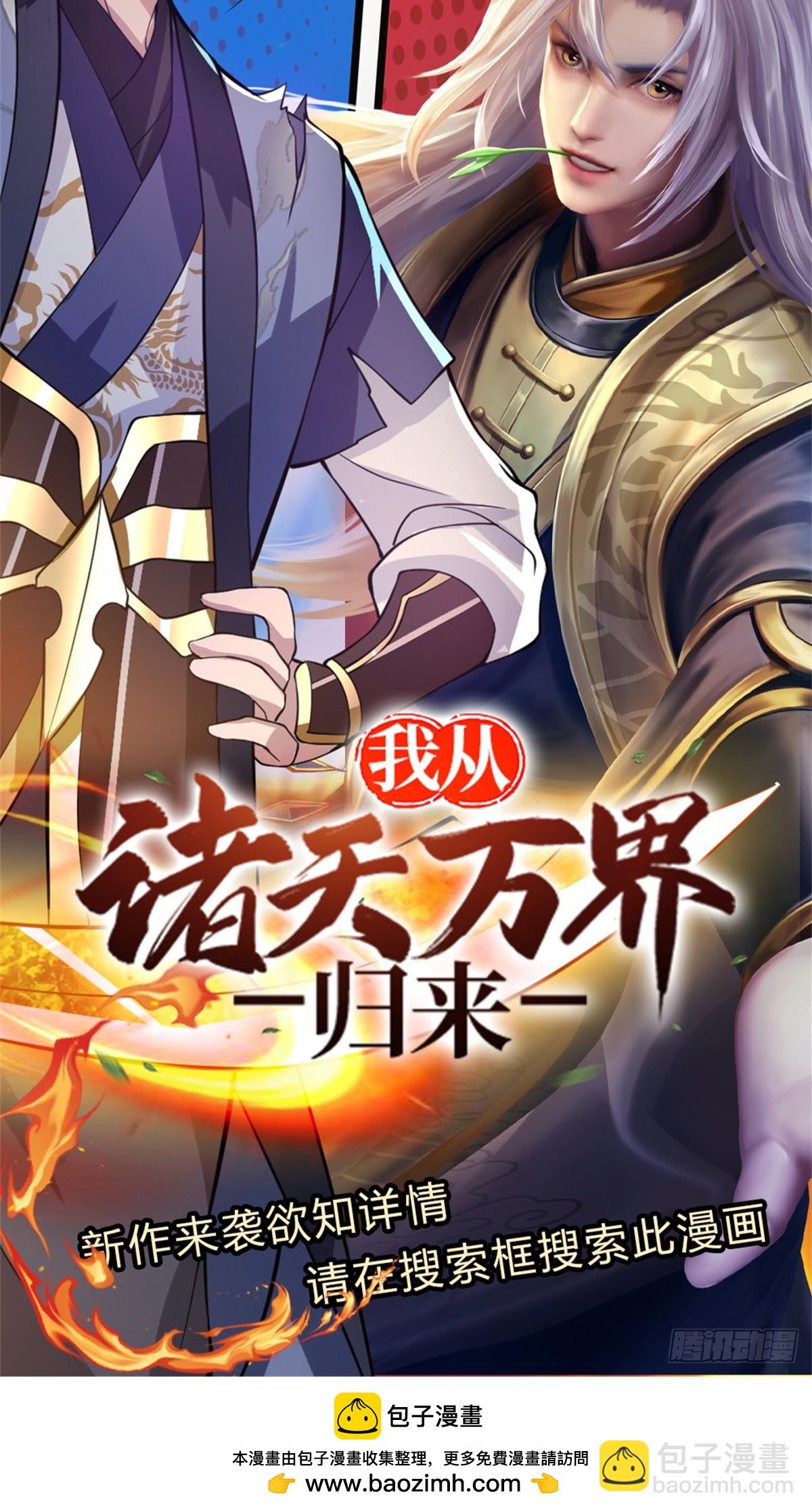 第55话 不能让我安静苟着吗？-第56话