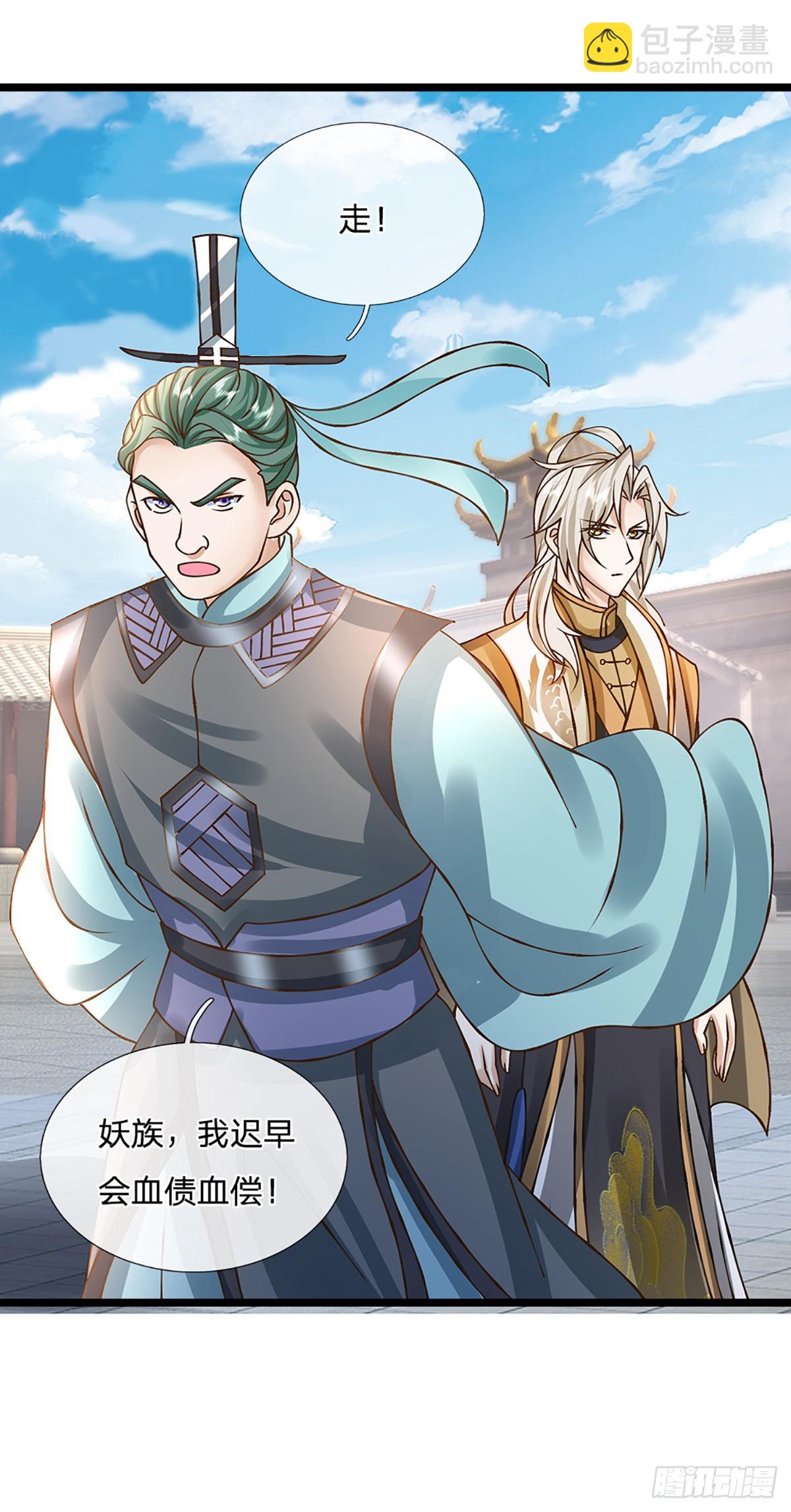 第55话 不能让我安静苟着吗？-第56话