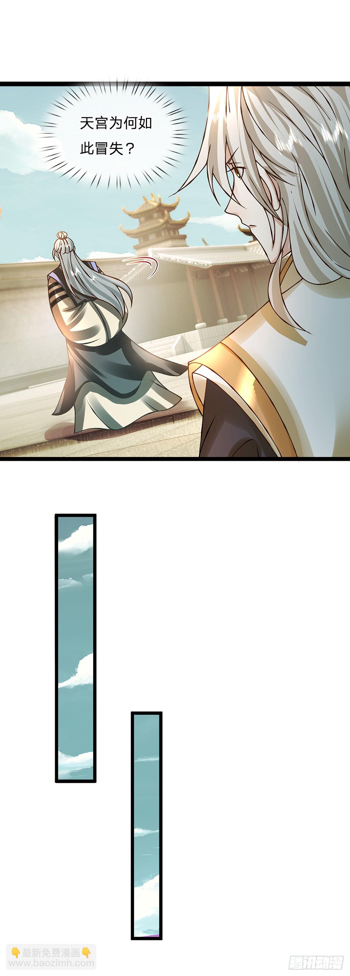 第55话 不能让我安静苟着吗？-第56话