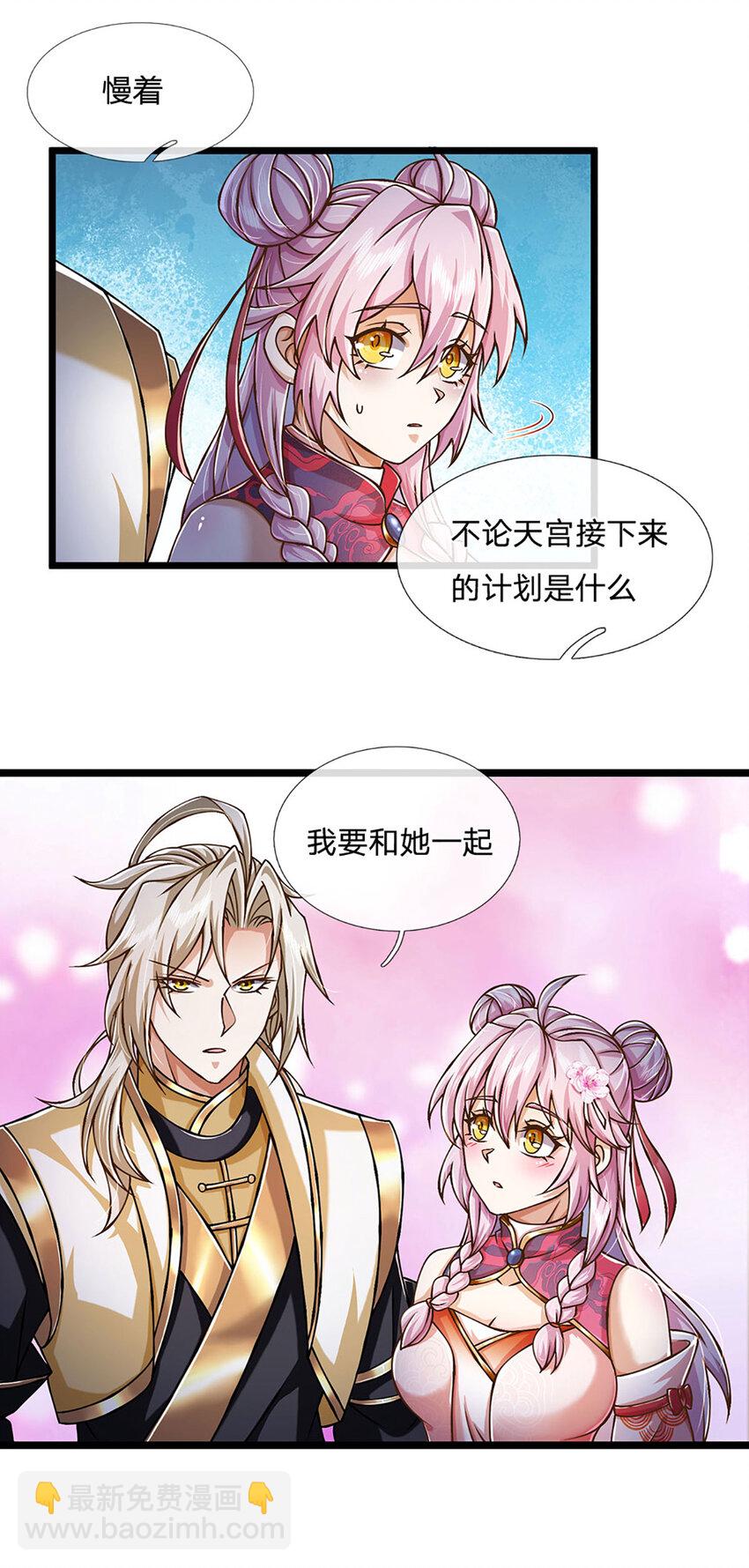 第57话 老熟人，万物宗-第58话