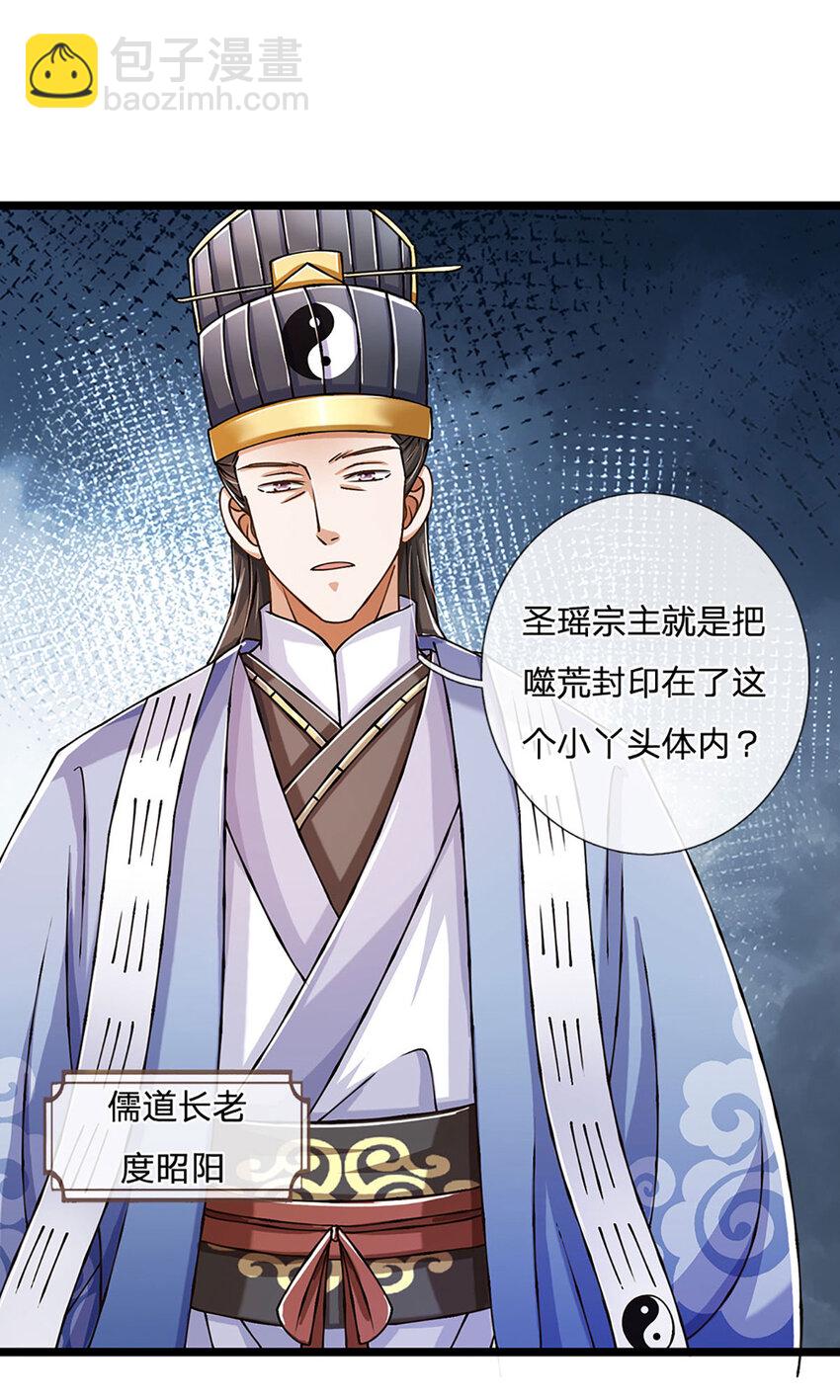 第57话 老熟人，万物宗-第58话