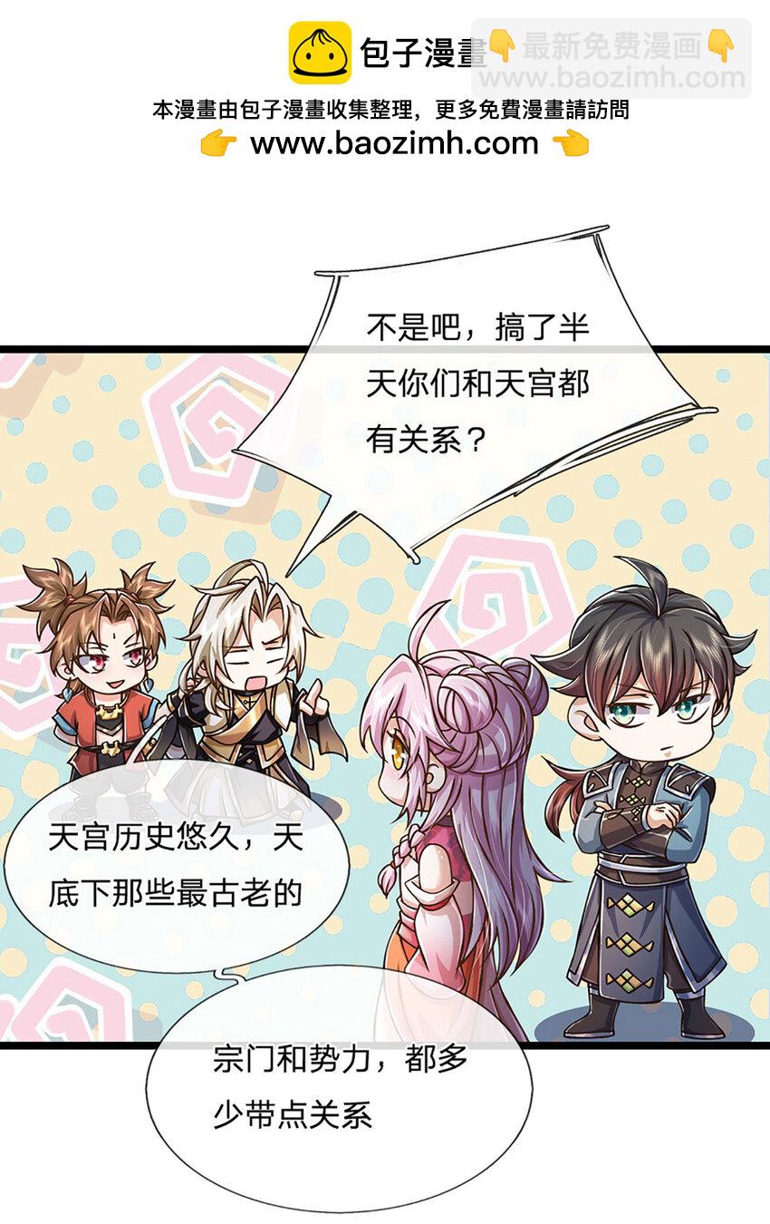 第57话 老熟人，万物宗-第58话