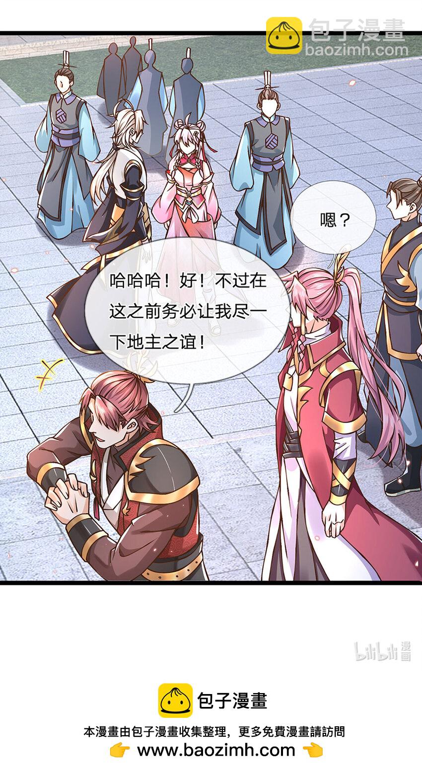 第57话 老熟人，万物宗-第58话