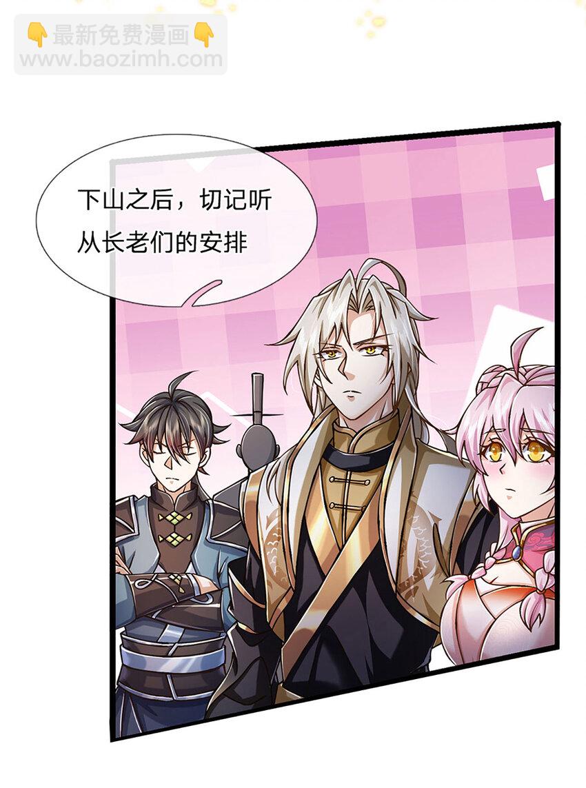 第57话 老熟人，万物宗-第58话