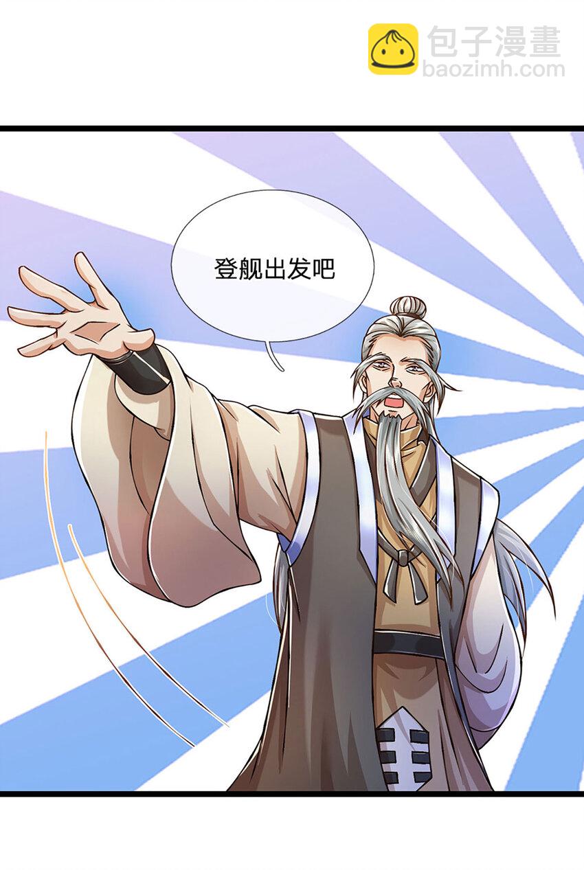 第57话 老熟人，万物宗-第58话