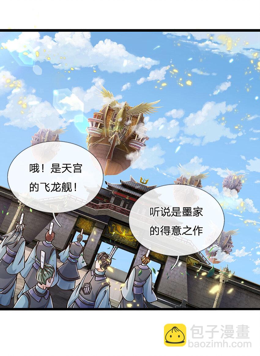 第57话 老熟人，万物宗-第58话