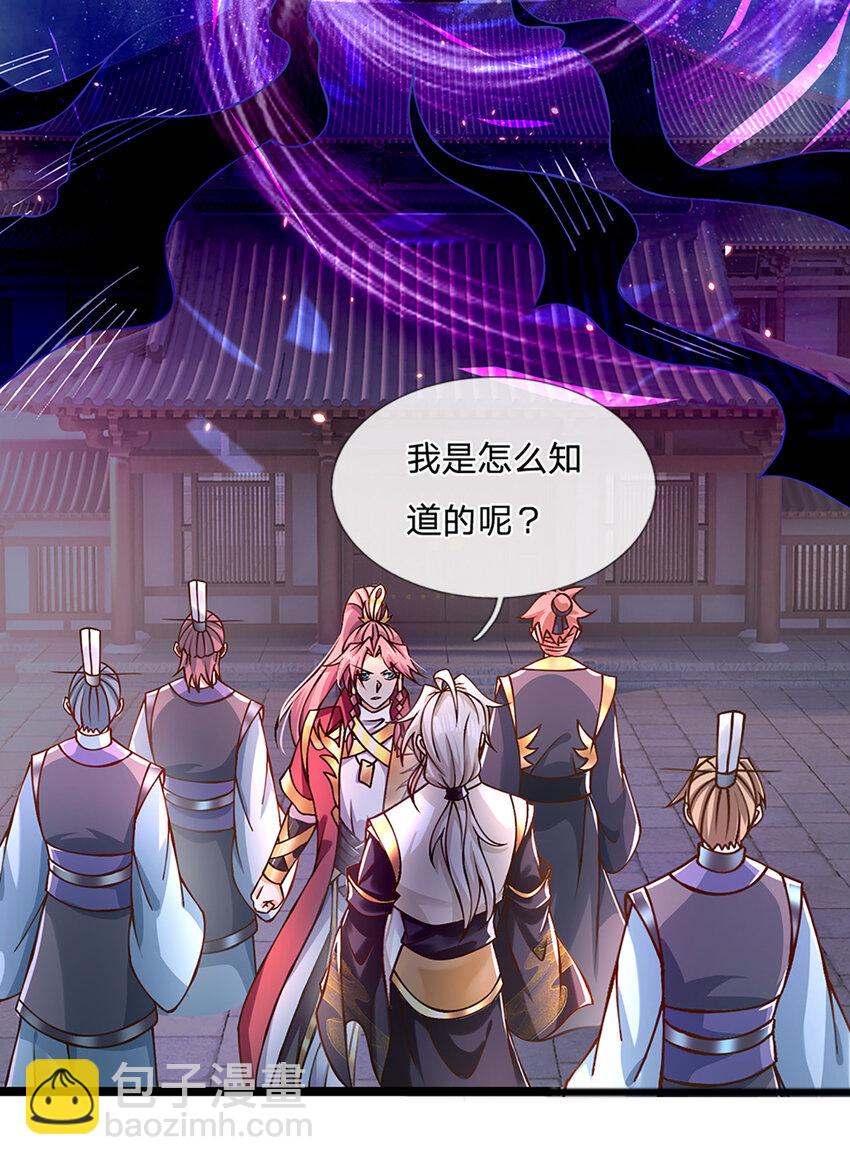 第59话 修行界的泥石流-第60话