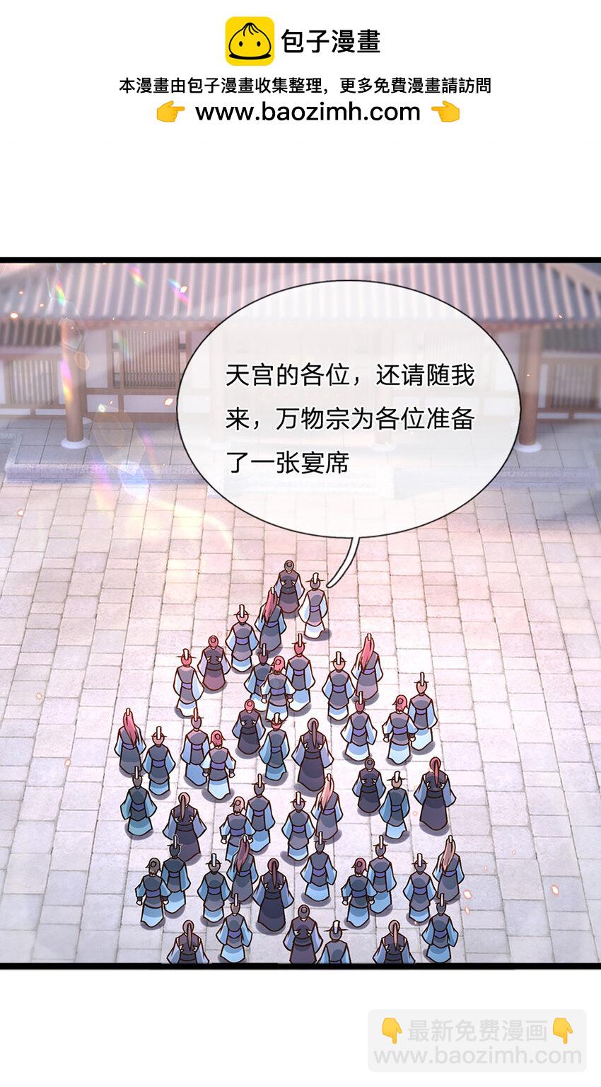 第59话 修行界的泥石流-第60话