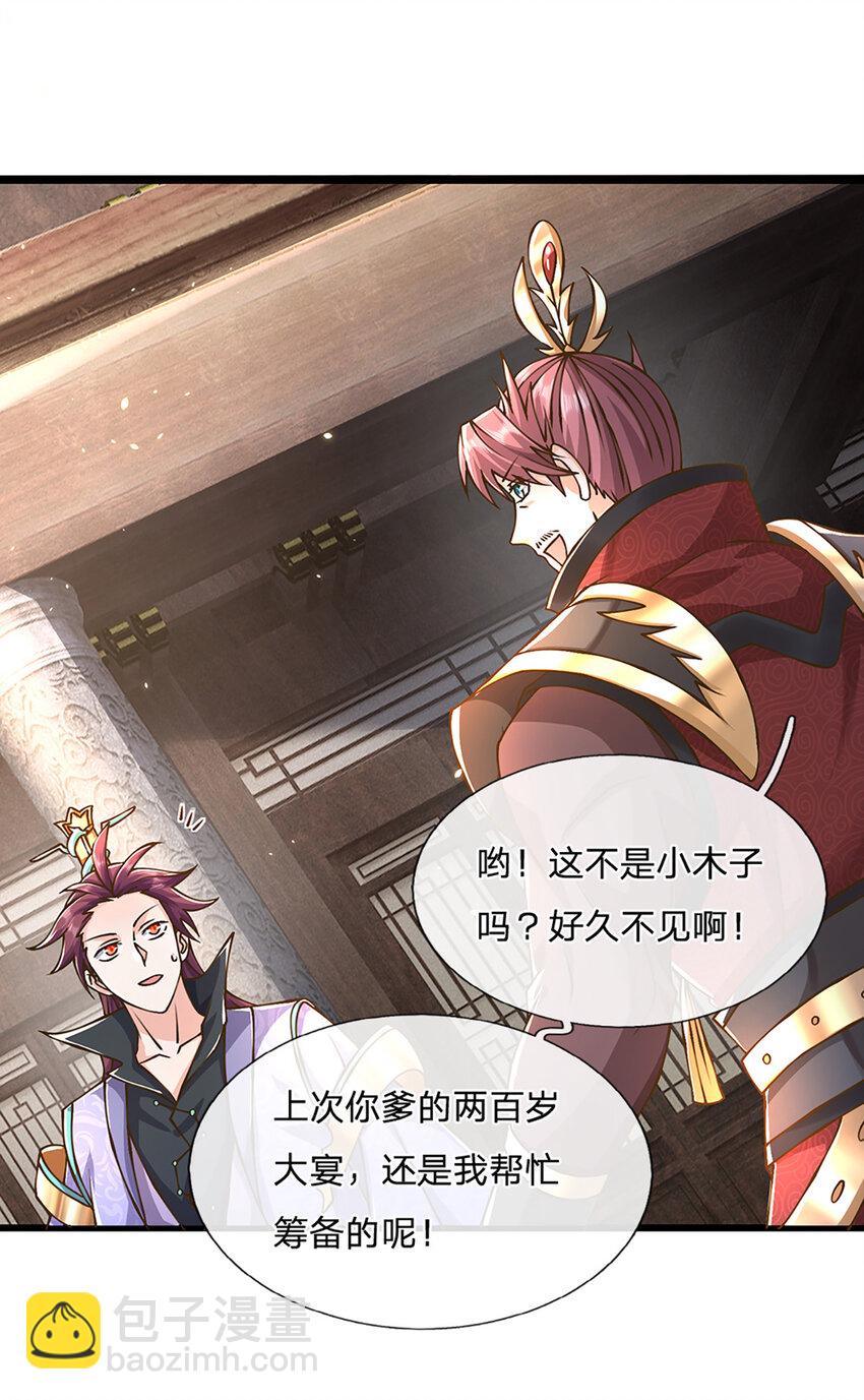 第59话 修行界的泥石流-第60话