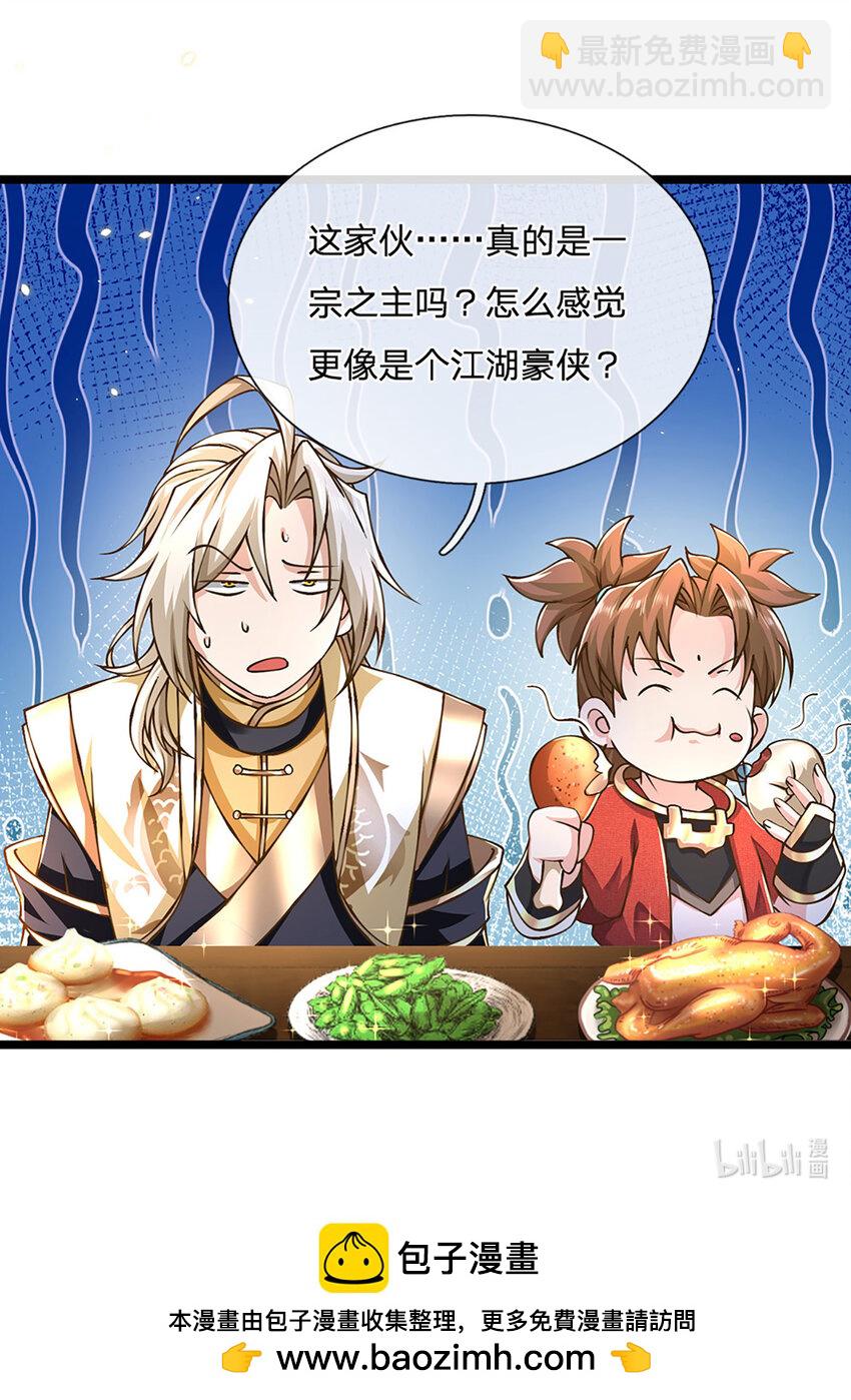 第59话 修行界的泥石流-第60话