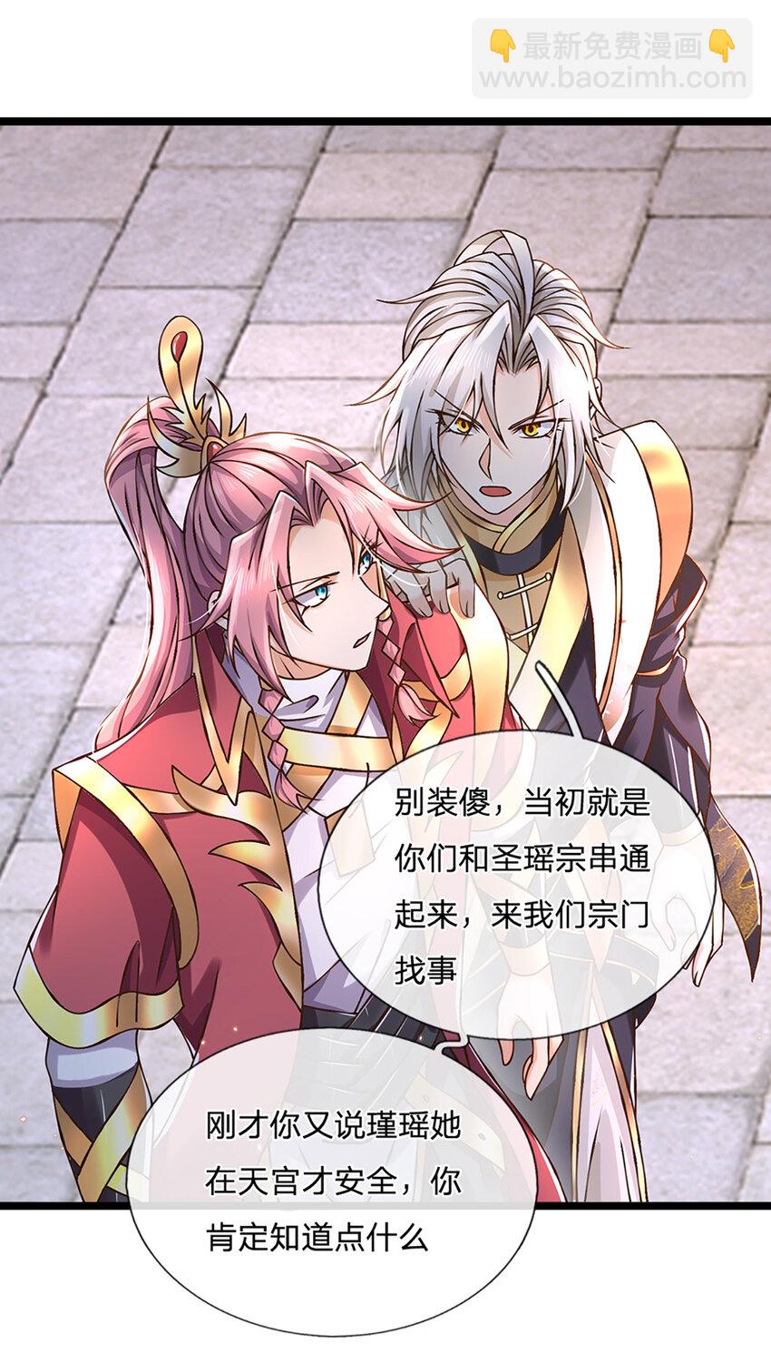 第59话 修行界的泥石流-第60话