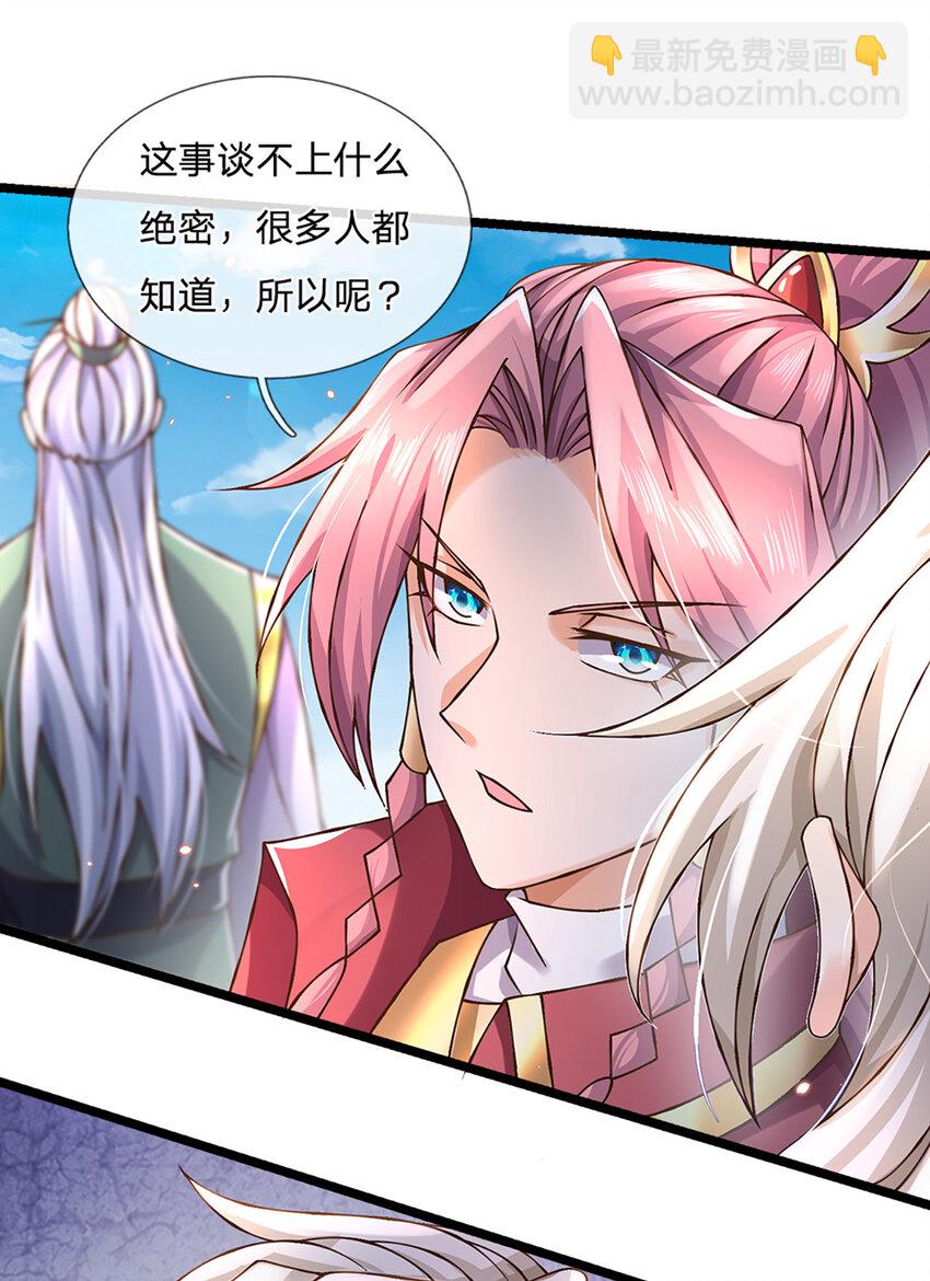 第59话 修行界的泥石流-第60话