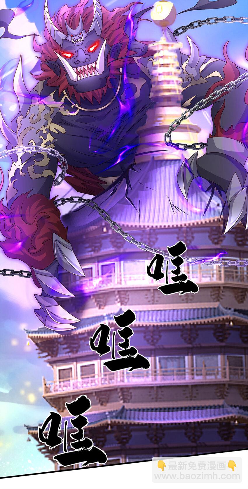 第61话 梼杌暴动-第62话