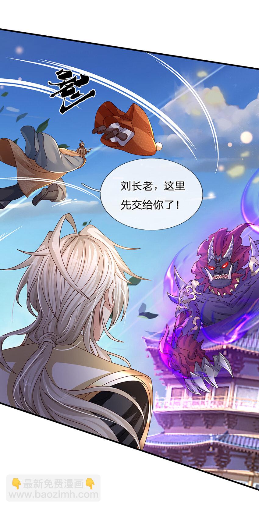 第61话 梼杌暴动-第62话