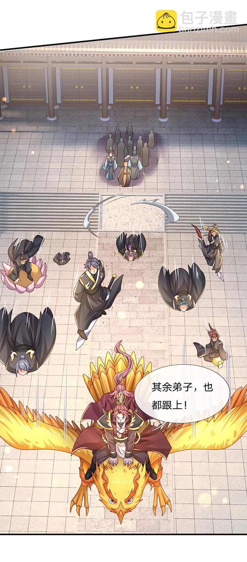 第61话 梼杌暴动-第62话