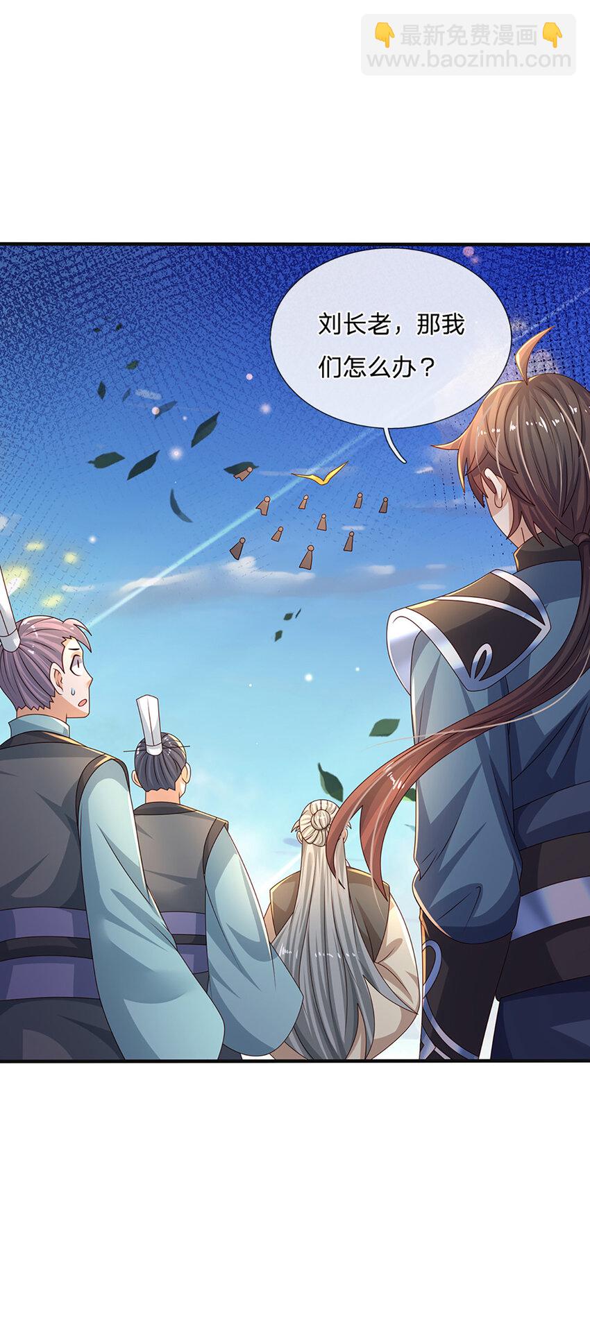 第61话 梼杌暴动-第62话