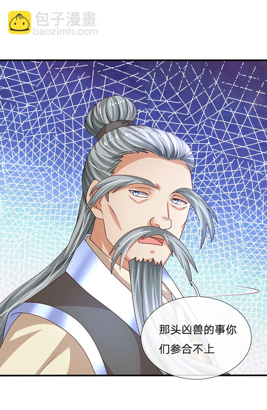 第61话 梼杌暴动-第62话