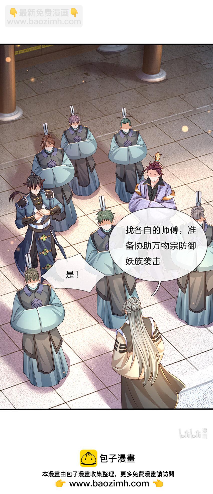 第61话 梼杌暴动-第62话