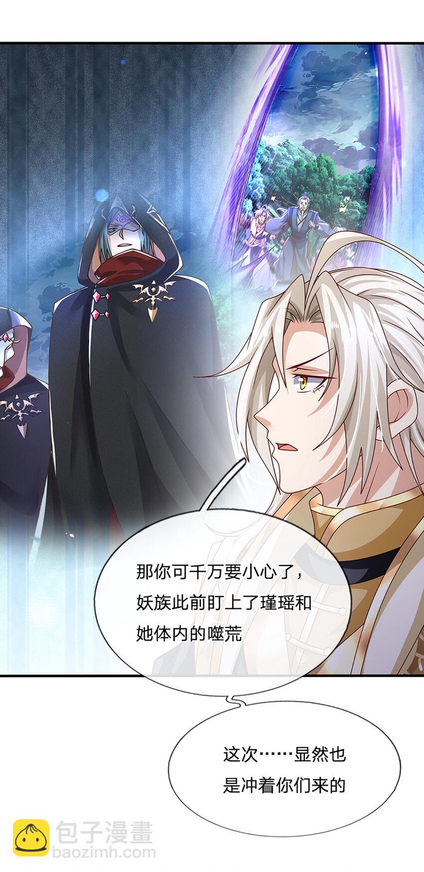 第61话 梼杌暴动-第62话