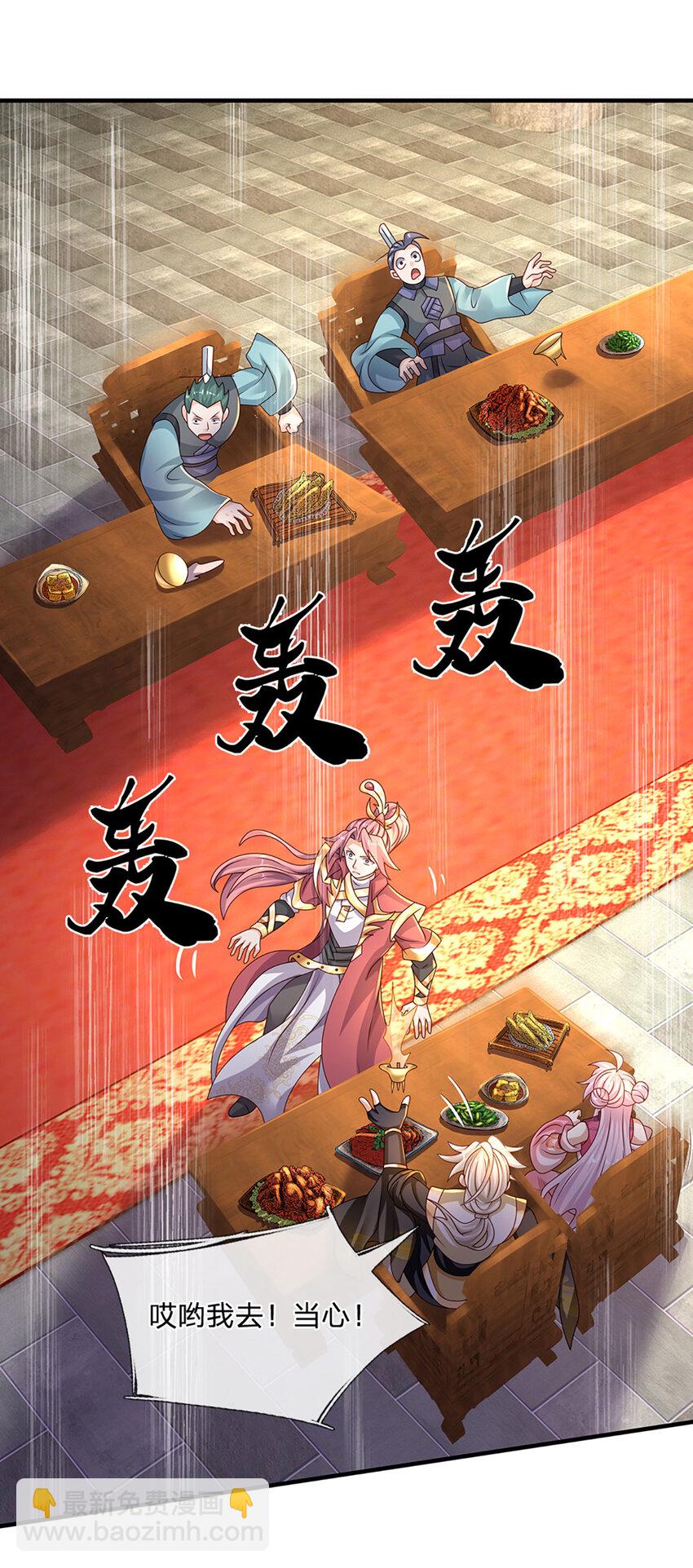 第61话 梼杌暴动-第62话