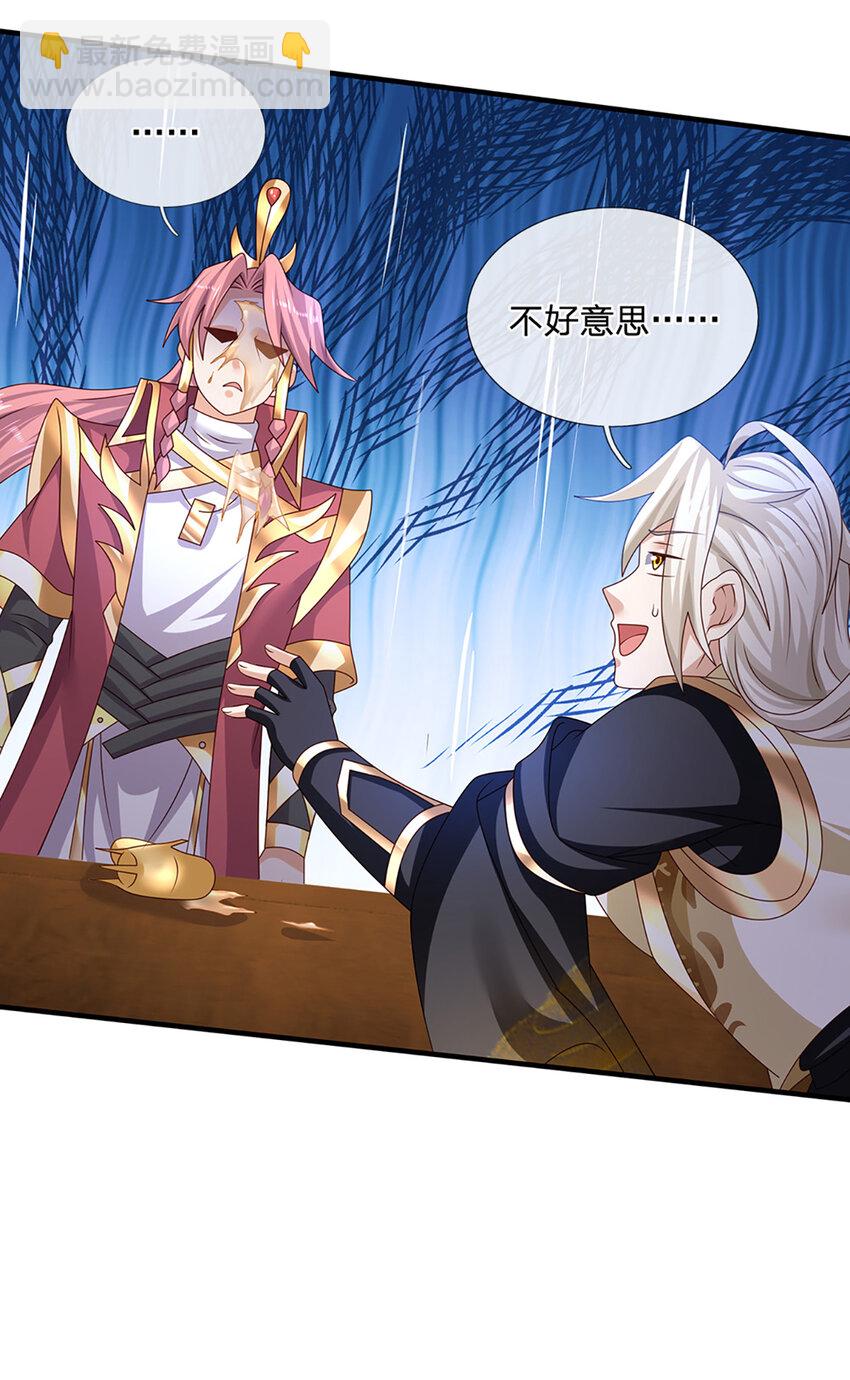 第61话 梼杌暴动-第62话