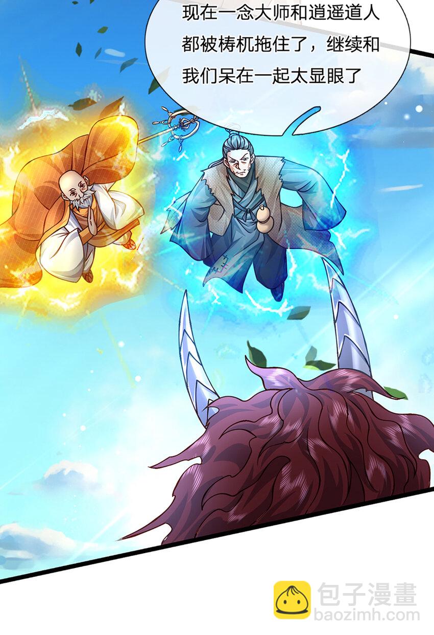 第63话 迫不得已的正确抉择-第64话