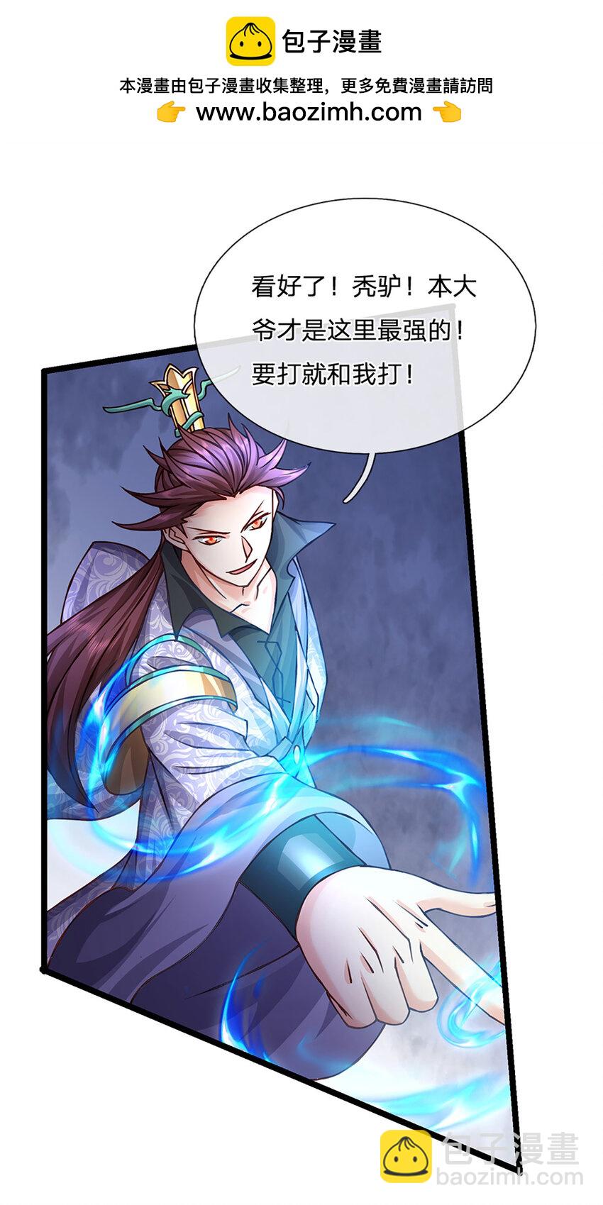 第63话 迫不得已的正确抉择-第64话