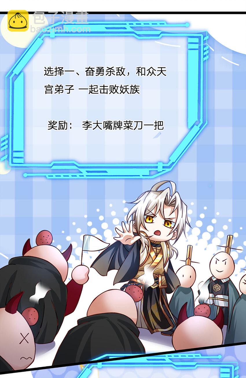 第63话 迫不得已的正确抉择-第64话