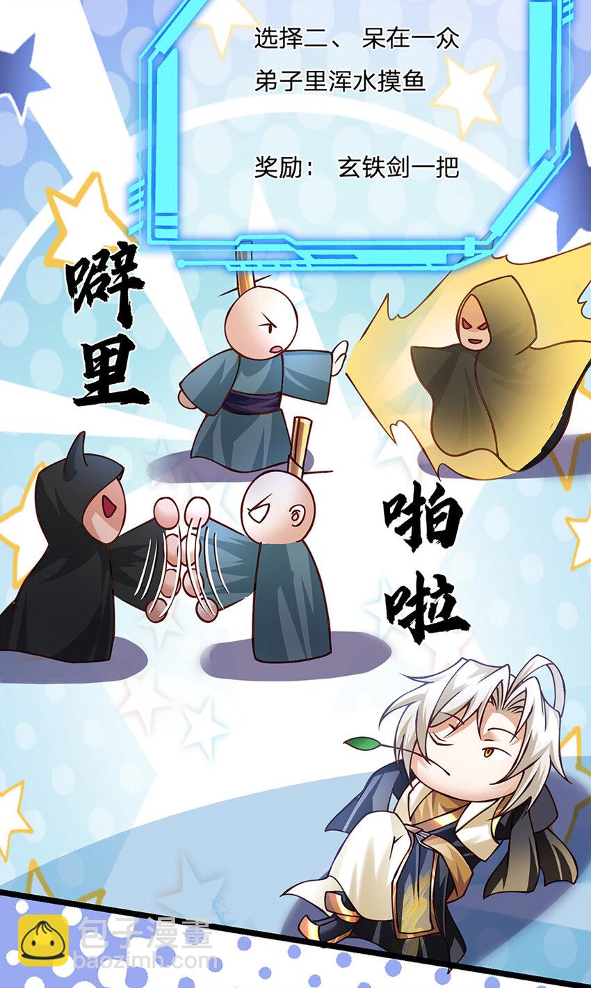 第63话 迫不得已的正确抉择-第64话