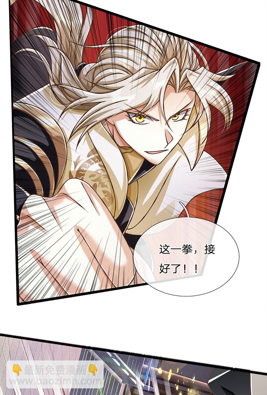 第65话 这一拳，接好了！-第66话