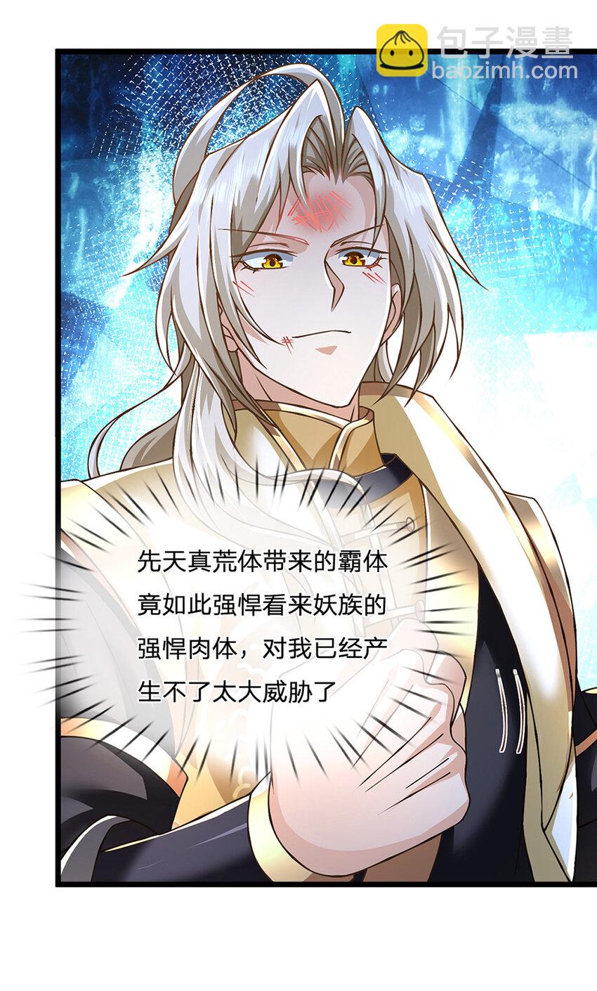 第67话 好戏才刚开场-第68话