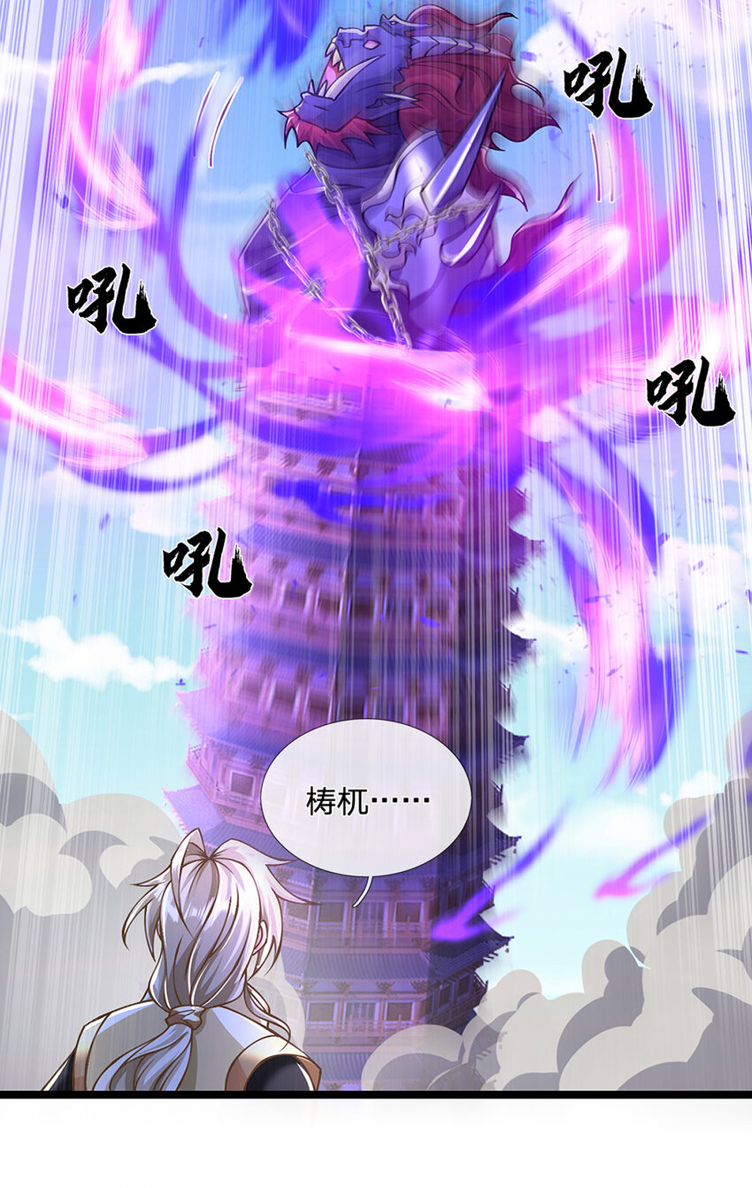 第67话 好戏才刚开场-第68话