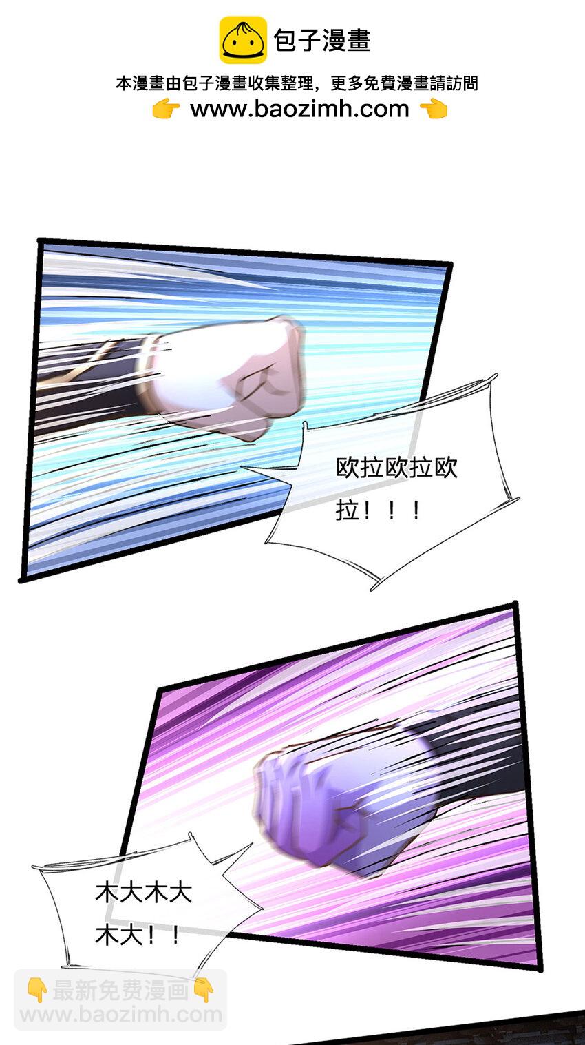 第67话 好戏才刚开场-第68话