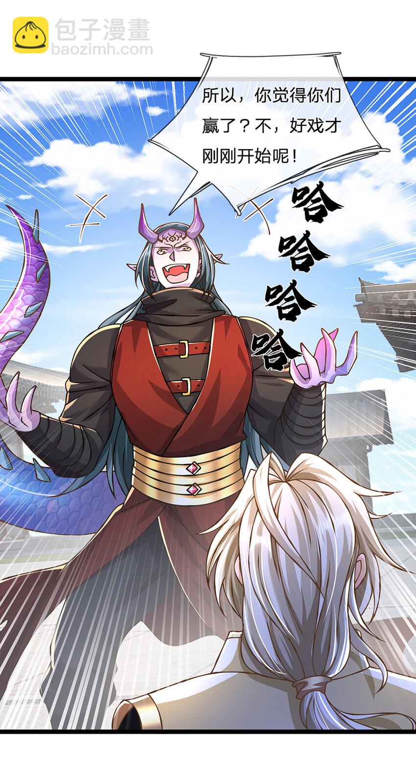 第67话 好戏才刚开场-第68话