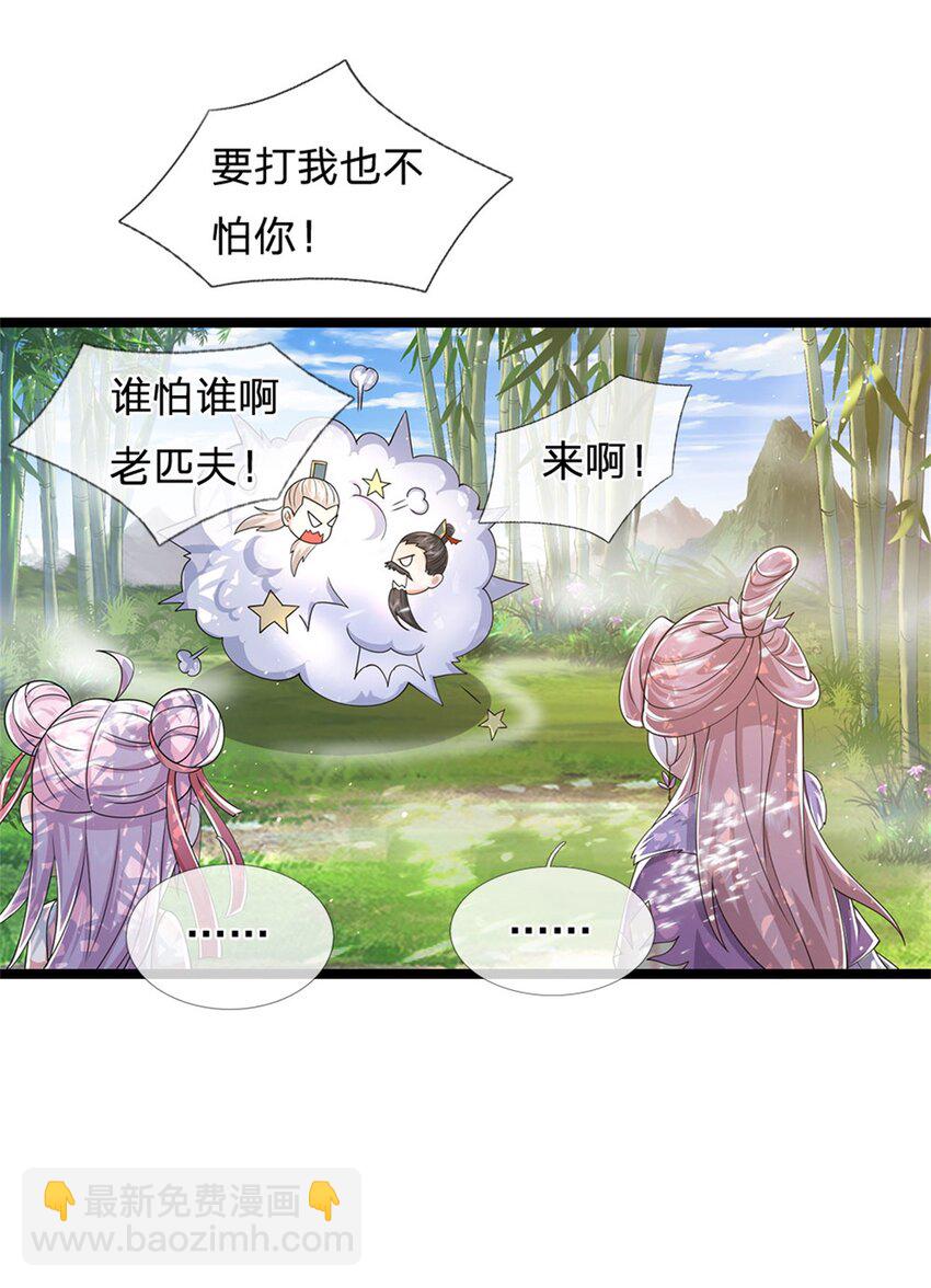 第7话 可以起局了-第8话