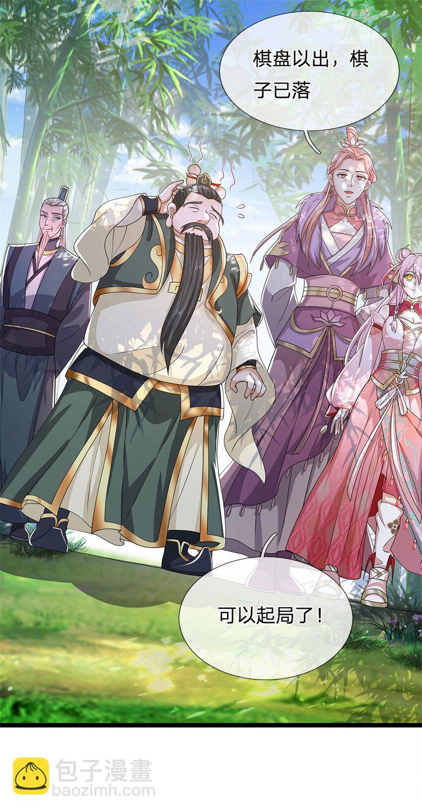 第7话 可以起局了-第8话