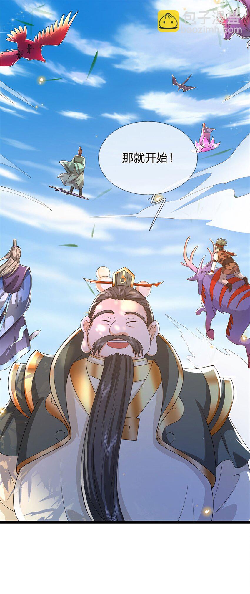 第7话 可以起局了-第8话